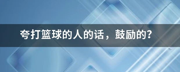 如何制定适合青少年的篮球轮换训练计划_2